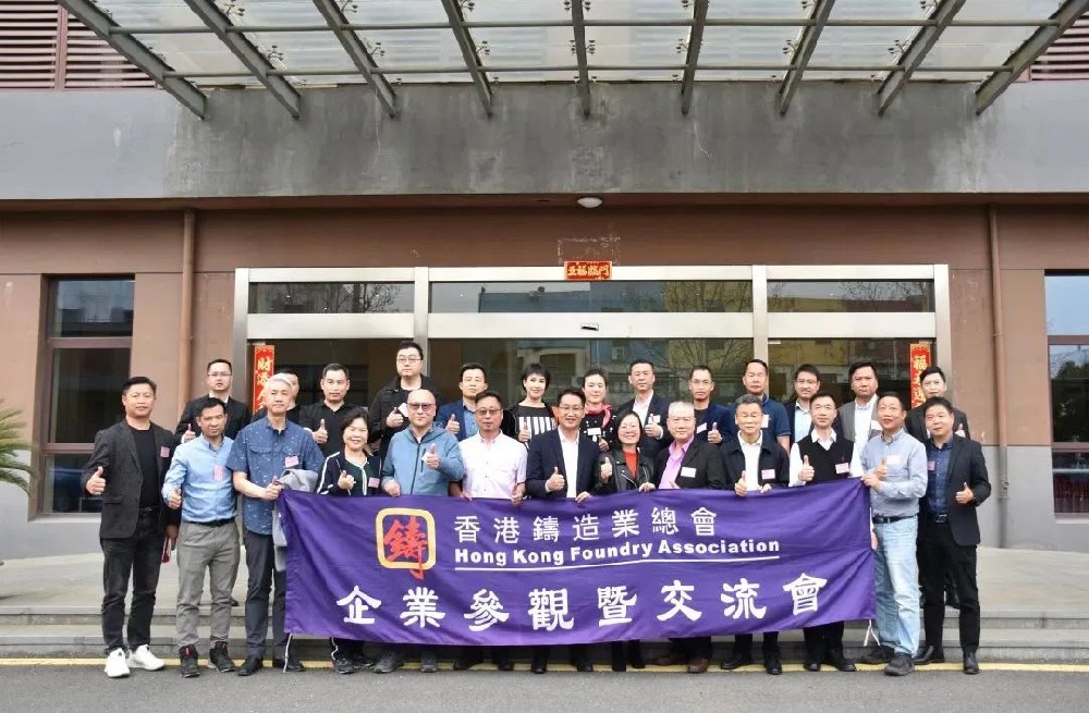 熱烈歡迎香港鑄造業(yè)總會(huì)、廣東省鑄造行業(yè)協(xié)會(huì)、高要壓鑄行業(yè)協(xié)會(huì)領(lǐng)導(dǎo)及專(zhuān)家們蒞臨奧德蘇州總部指導(dǎo)工作-深圳市奧德機(jī)械有限公司官網(wǎng)